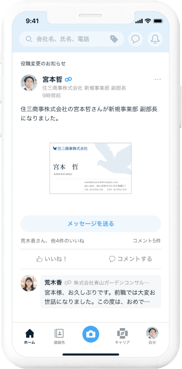 receive_updates